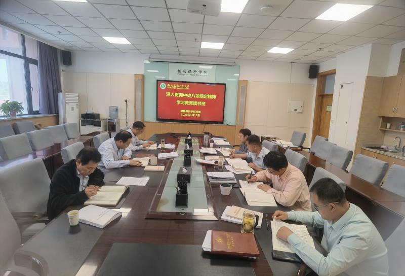 1.800学院党委举办学习教育专题读书班2.jpg