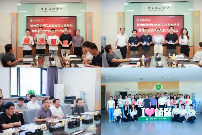 上好离校最后一课 答好强农青春答卷